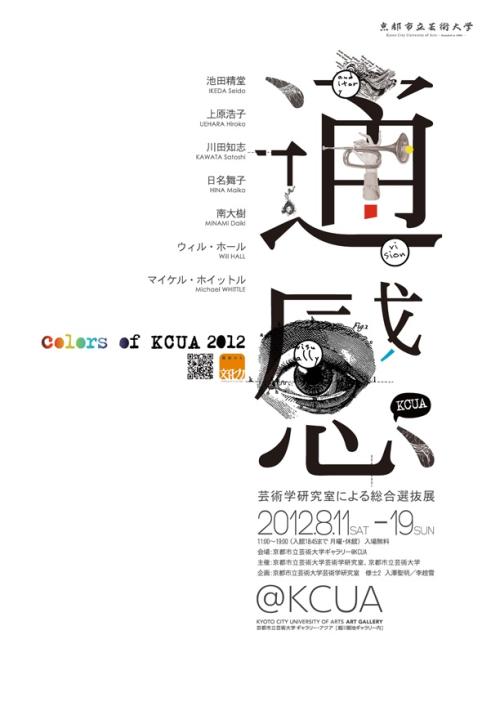 爱铥铁克学院 Hotel management diploma